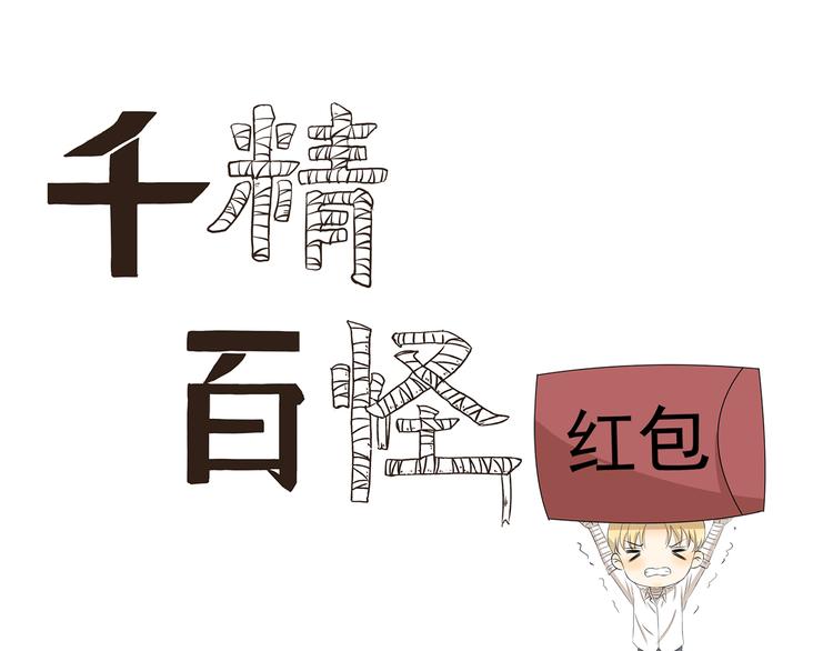 千精雷电将军漫画,第325话 年轻人的婚礼1图