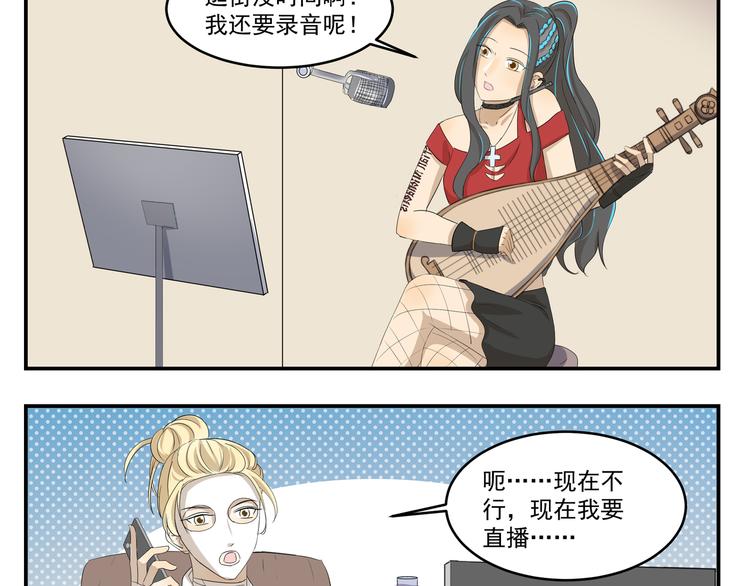 千精雷电将军漫画,第435话  唯一匹配的1图