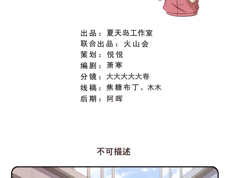千精雷神配队漫画,第188话 不可描述2图
