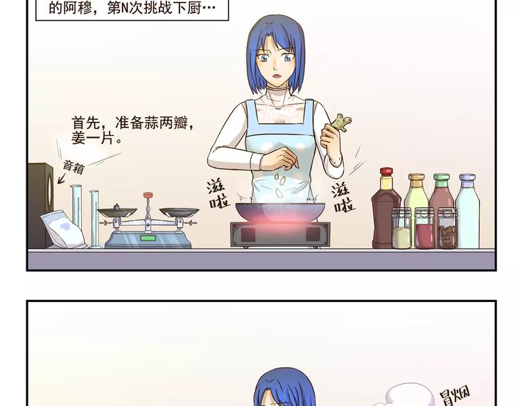 千精雷电将军漫画,第143话 精准的料理1图