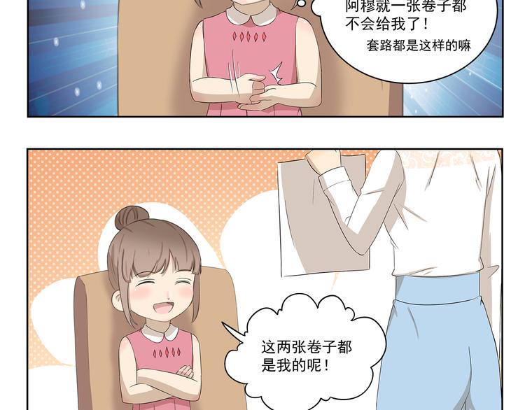 千精雷电将军漫画,第401话 河神啊河神1图