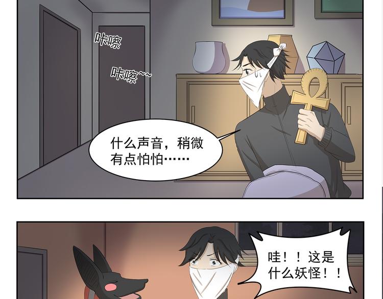 千精雷电将军漫画,第344话 小鬼当家（下）1图