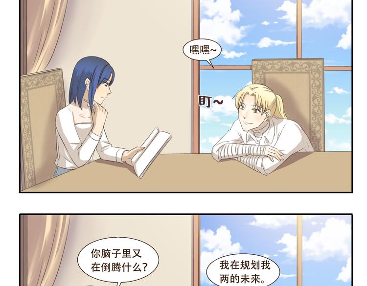 千精雷电将军漫画,第202话 我能想到最浪漫的事1图