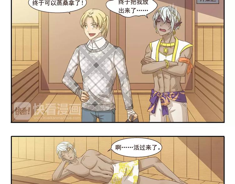 千精雷神配队漫画,第62话 精致男孩1图