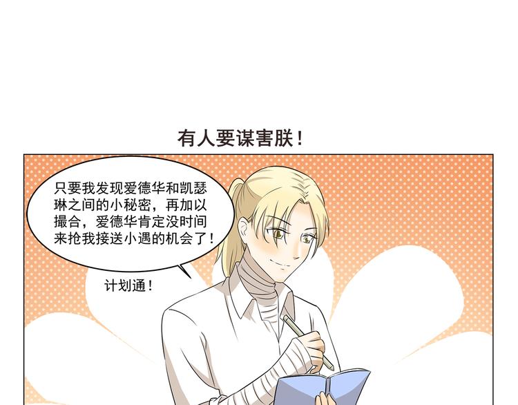 千精雷电将军漫画,第294话 一定有什么1图