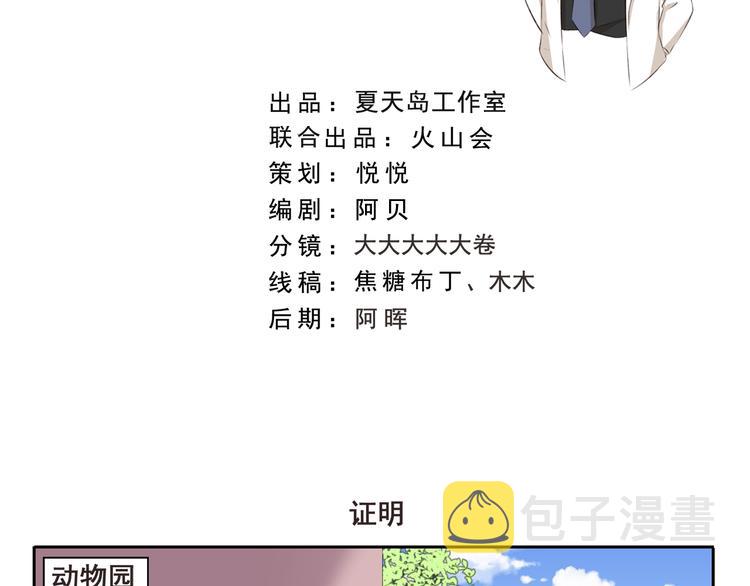 千精雷电将军漫画,第256话 证明2图