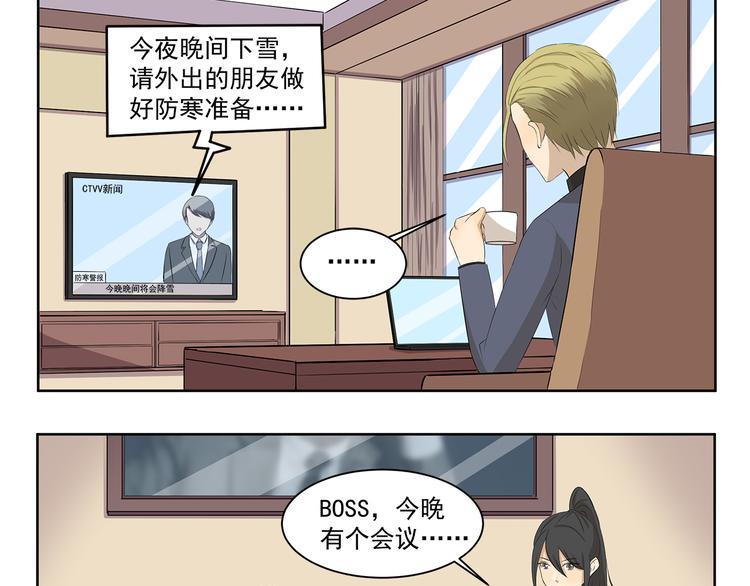 千精雷神配队漫画,第357话 放飞自我1图