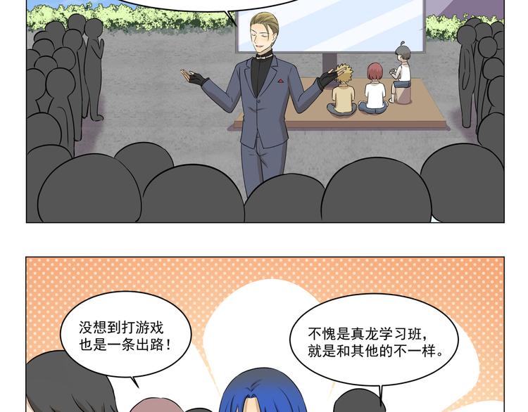 千精雷电将军漫画,第279话 望子成“龙”2图