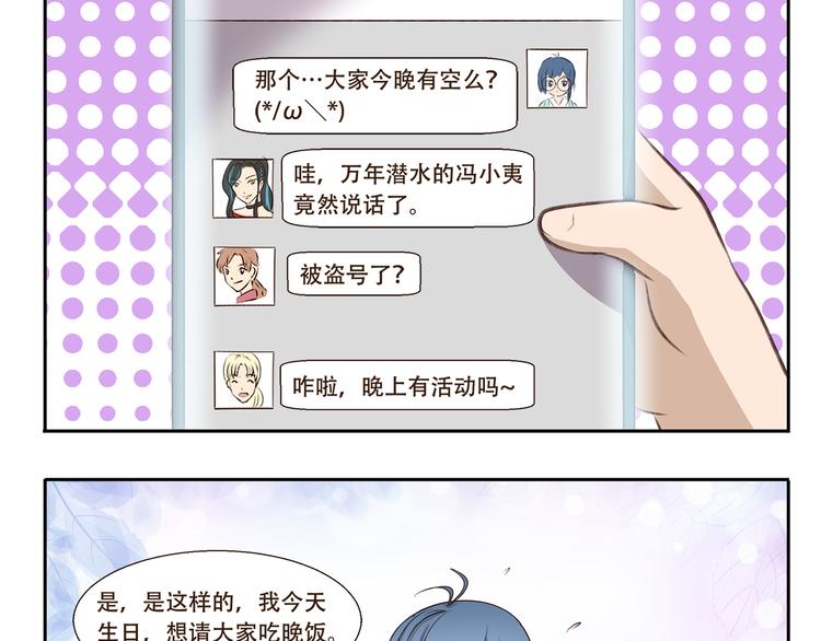 千精雷电将军漫画,第205话 请客1图