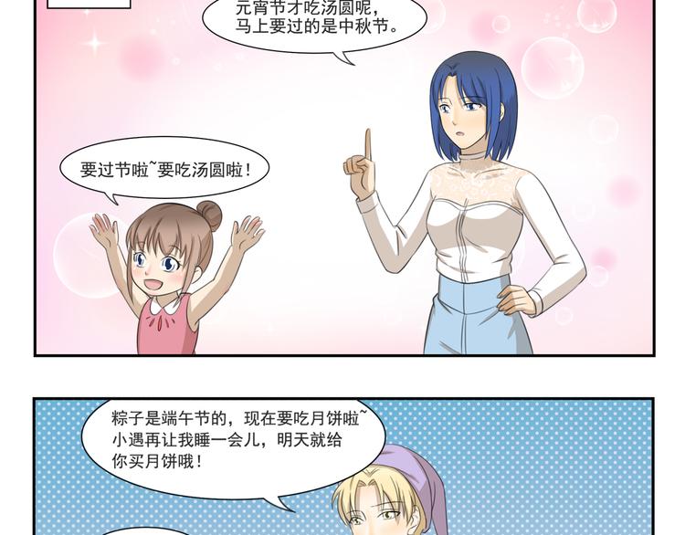 千精雷电将军漫画,第252话 吃肉的季节1图