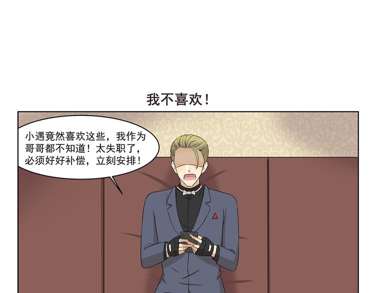 千精雷神配队漫画,第299话 违心发言1图