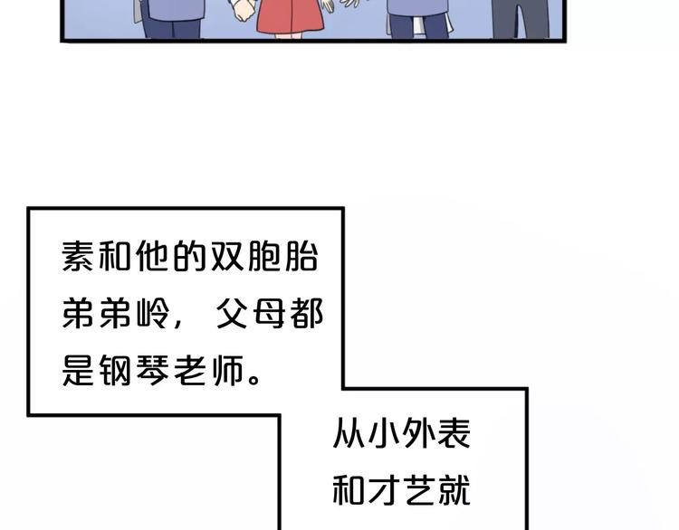 琴行图片漫画,第1话 我爱上了钢琴老师1图