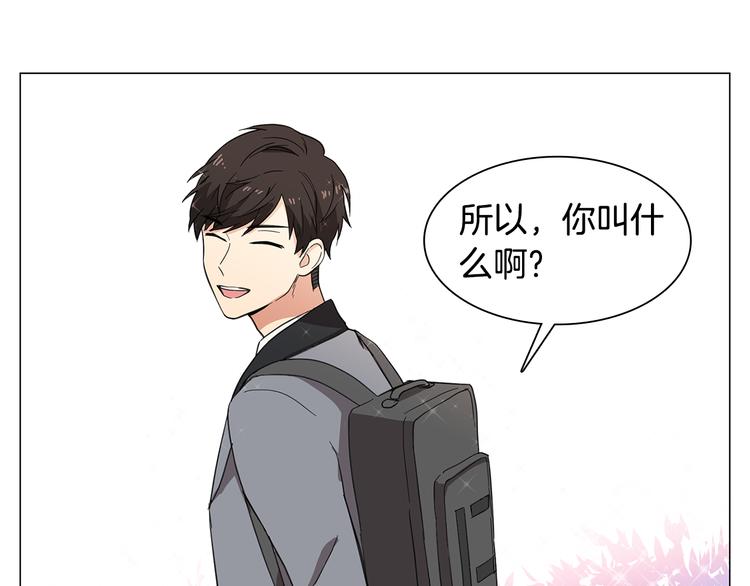 实习老师的变装游戏漫画,第3话 一起吃炸鸡1图