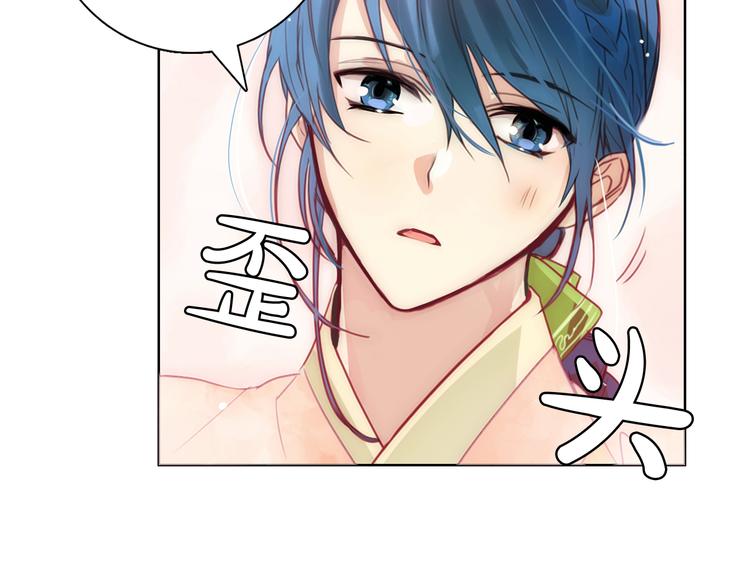 少爷入宫为妃吧漫画是双男主吗漫画,第4话 女装少爷要入宫？！2图