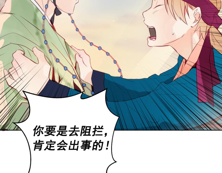 少爷入宫为妃吧漫画是双男主吗漫画,第3话 俊秀少爷女装选秀2图