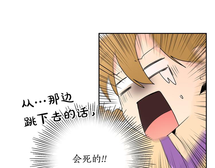 少爷入宫为妃吧漫画是双男主吗漫画,第5话 一朝撩妹今朝被撩1图