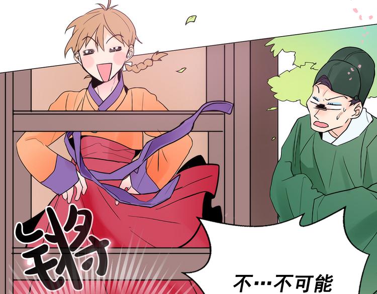 少爷入宫为妃吧漫画是双男主吗漫画,第7话 公主怒怼荒唐君王1图