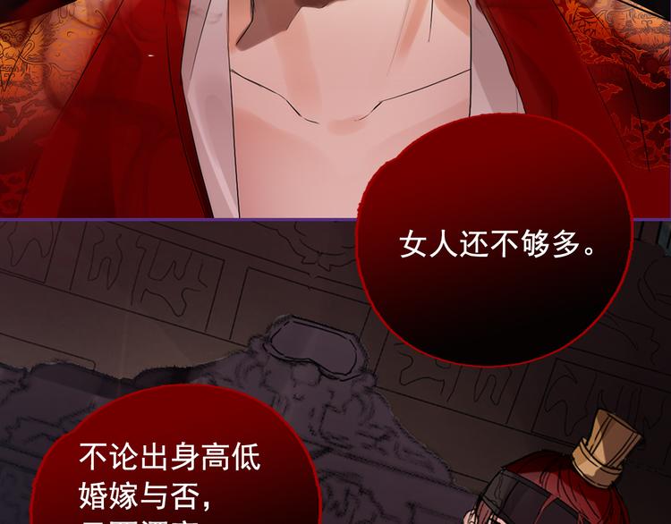 少爷入宫为妃吧漫画是双男主吗漫画,序章 男扮女装入宫为妃！2图