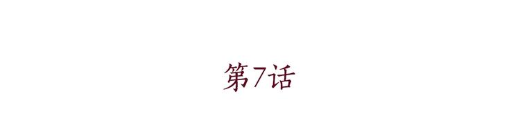 少爷入宫为妃吧漫画是双男主吗漫画,第7话 公主怒怼荒唐君王2图