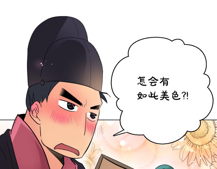 少爷入宫为妃吧漫画是双男主吗漫画,第7话 公主怒怼荒唐君王1图