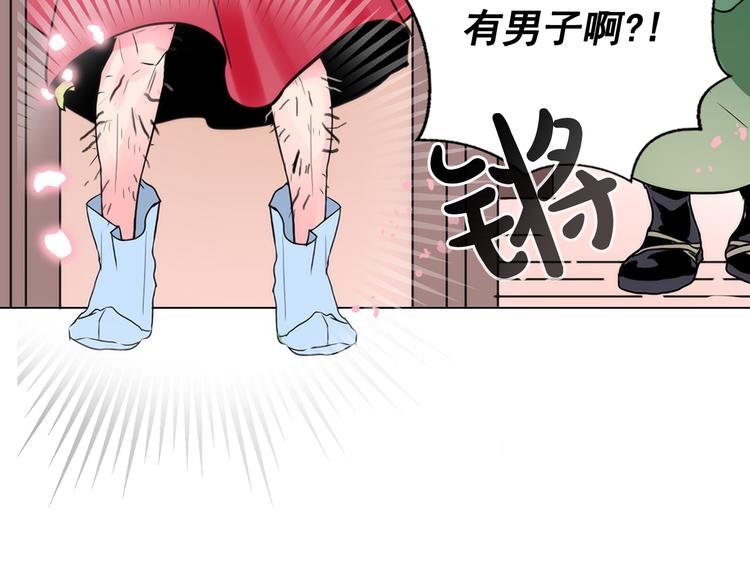 少爷入宫为妃吧漫画是双男主吗漫画,第7话 公主怒怼荒唐君王2图