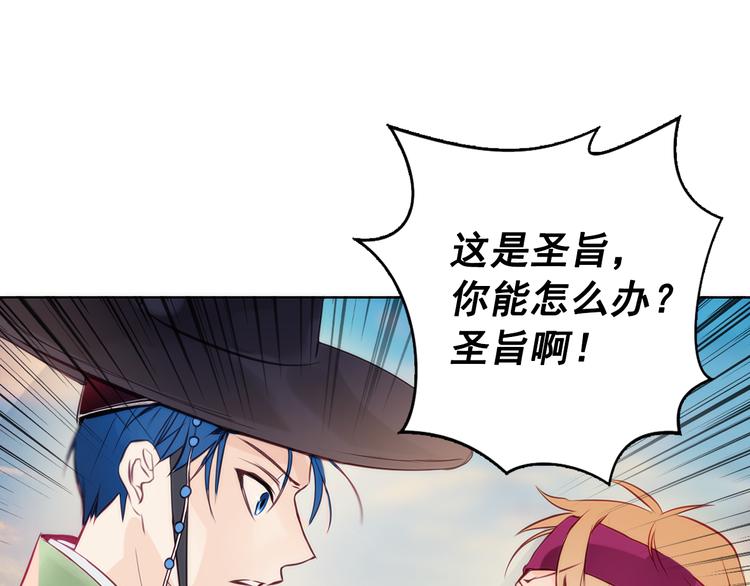 少爷入宫为妃吧漫画是双男主吗漫画,第3话 俊秀少爷女装选秀1图