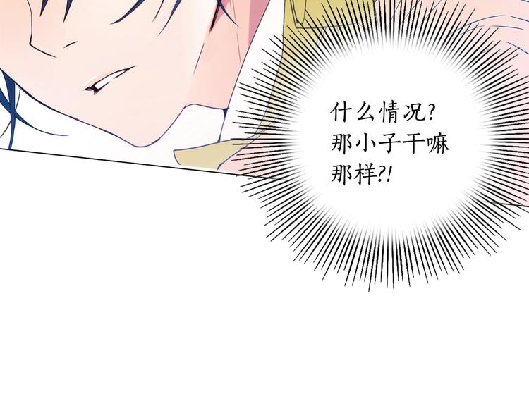 少爷入宫为妃吧漫画是双男主吗漫画,第5话 一朝撩妹今朝被撩1图