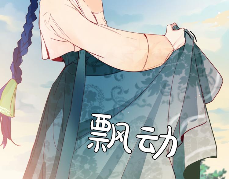 少爷入宫为妃吧漫画是双男主吗漫画,第4话 女装少爷要入宫？！2图