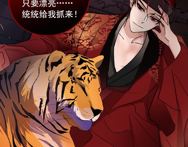 少爷入宫为妃吧漫画是双男主吗漫画,序章 男扮女装入宫为妃！1图