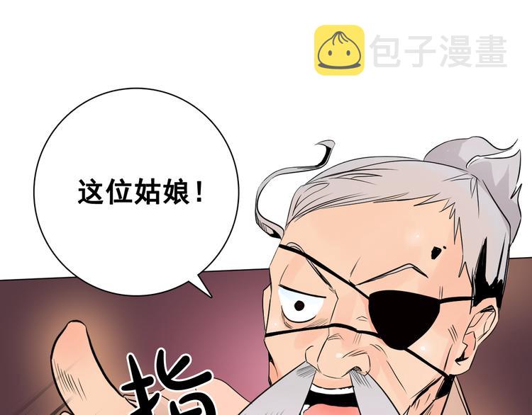 少爷入宫为妃吧漫画是双男主吗漫画,第7话 公主怒怼荒唐君王1图
