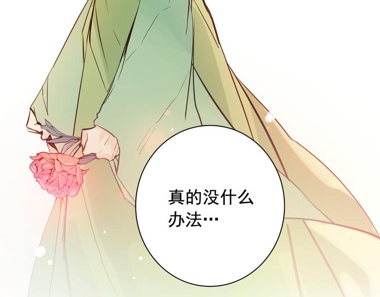 少爷入宫为妃吧漫画是双男主吗漫画,第3话 俊秀少爷女装选秀1图