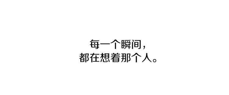 在梦里，我爱你漫画,第6话 酒吧偶遇1图
