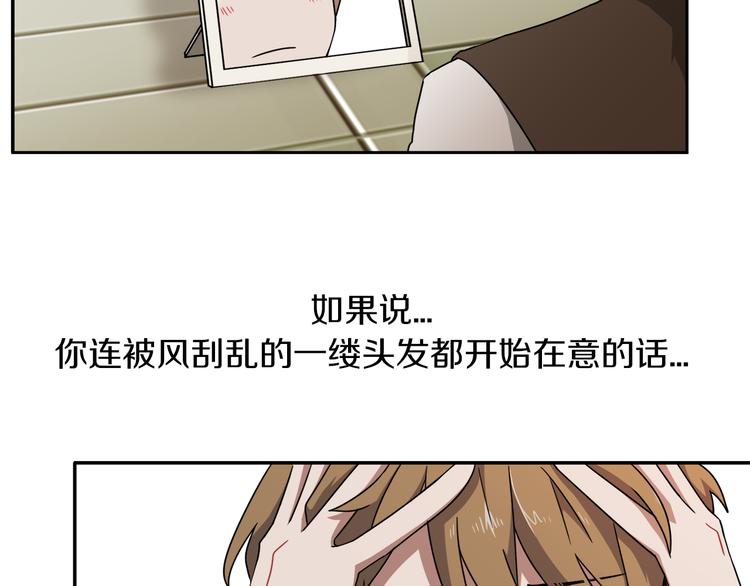 在梦里，我爱你漫画,第6话 酒吧偶遇1图