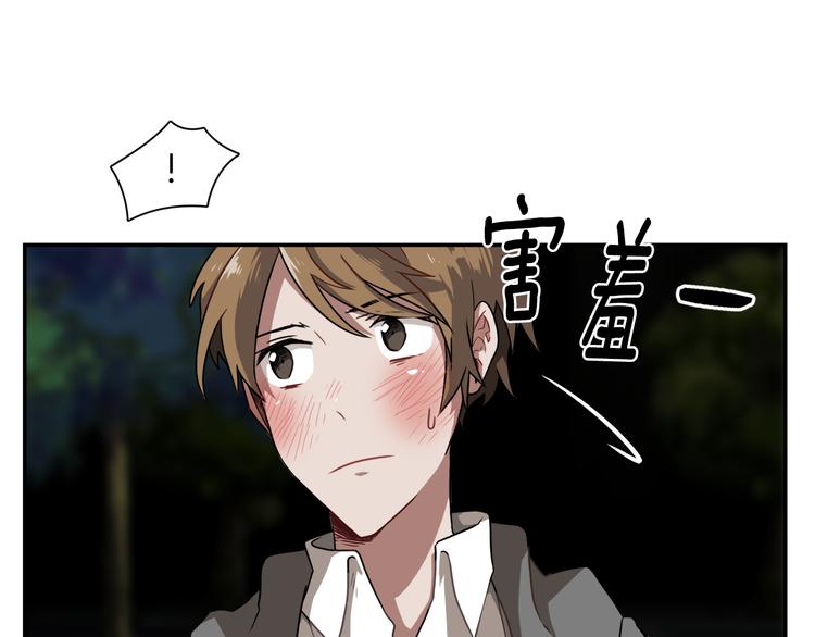 在梦里，我爱你漫画,第7话 陷入爱情里2图