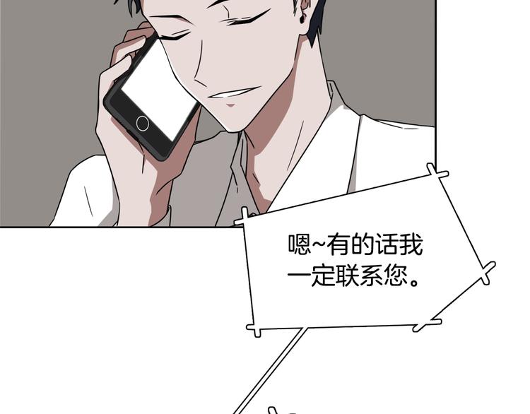 在梦里，我爱你漫画,第3话 楼下喂猫的他2图