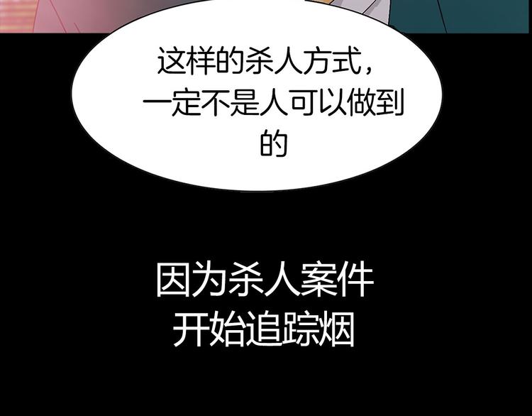 赤阳漫画,序章 弥漫城市的离奇死亡事件1图