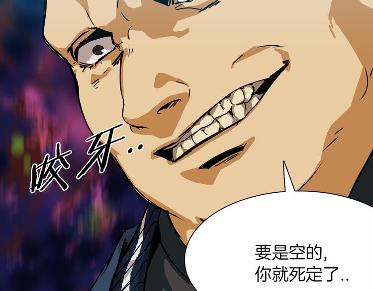 赤烟手套品质漫画,第1话 妖物归来2图