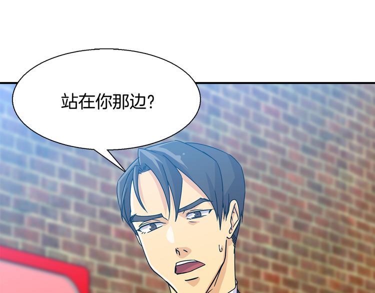 赤烟嗓翻唱漫画,第8话  新目标1图