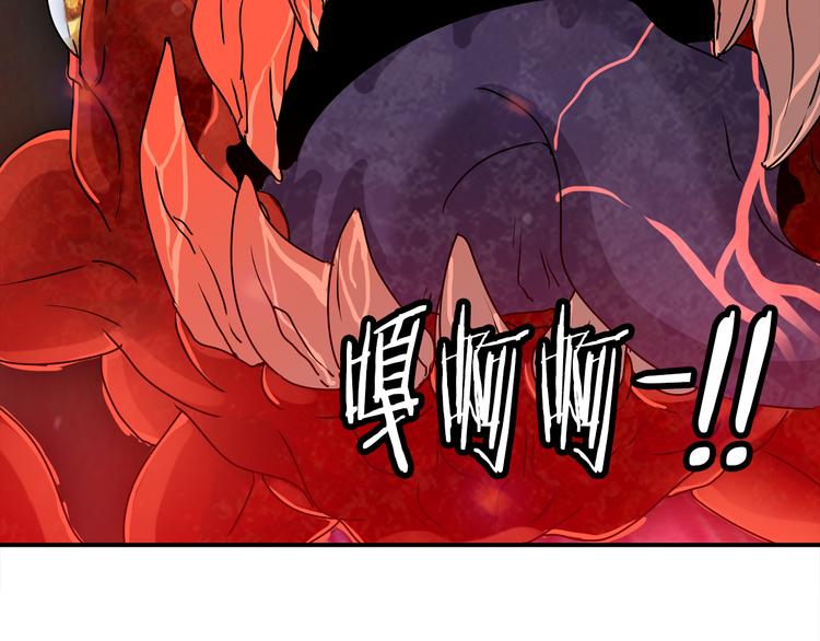 赤阳漫画,第3话 开始复仇2图
