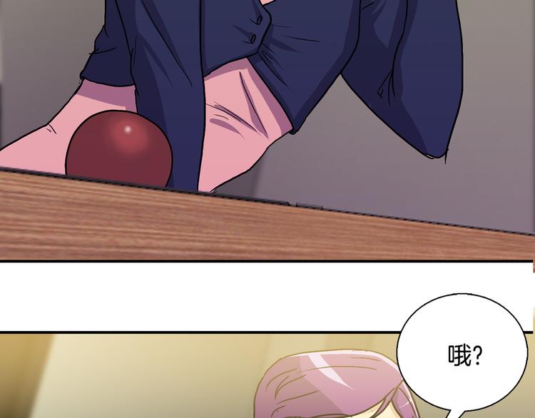 赤阳漫画,第9话  仇恨在酝酿2图
