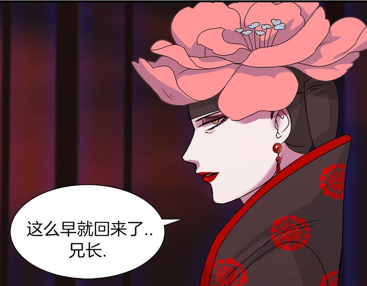 赤阳漫画,第3话 开始复仇2图