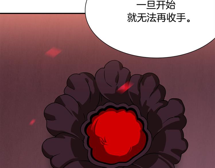 赤阳漫画,第5话 积怨已久1图