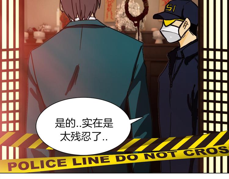 赤阳漫画,第2话 危险来临1图