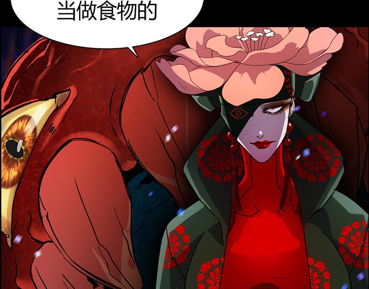 赤阳漫画,序章 弥漫城市的离奇死亡事件2图