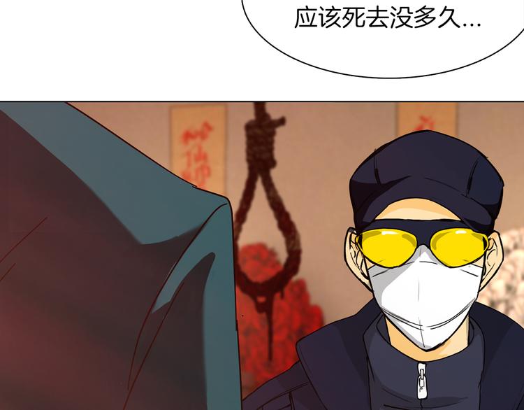 赤阳漫画,第2话 危险来临2图
