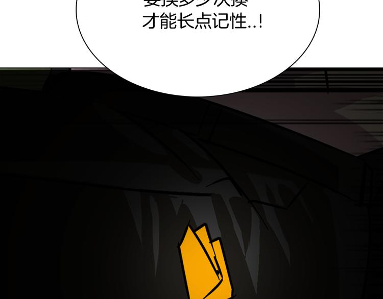 赤阳漫画,第6话  计划2图