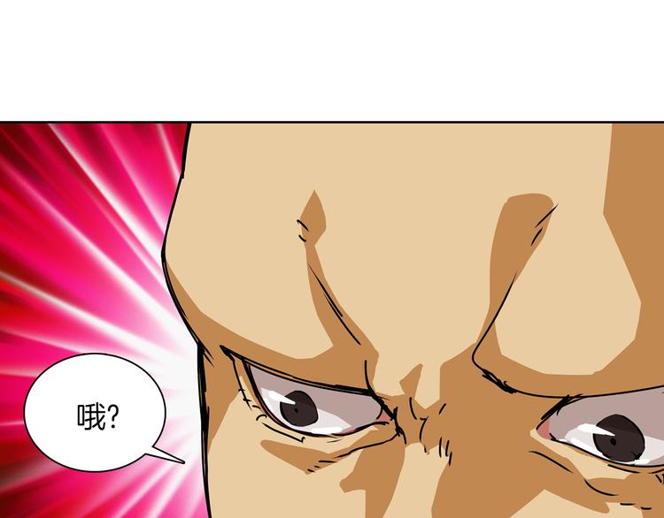 赤烟手套品质漫画,第1话 妖物归来1图