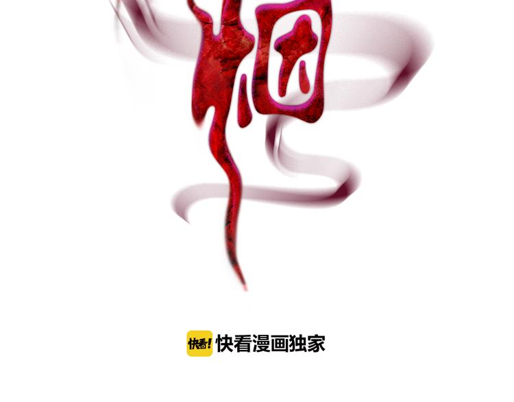 赤阳漫画,第3话 开始复仇1图