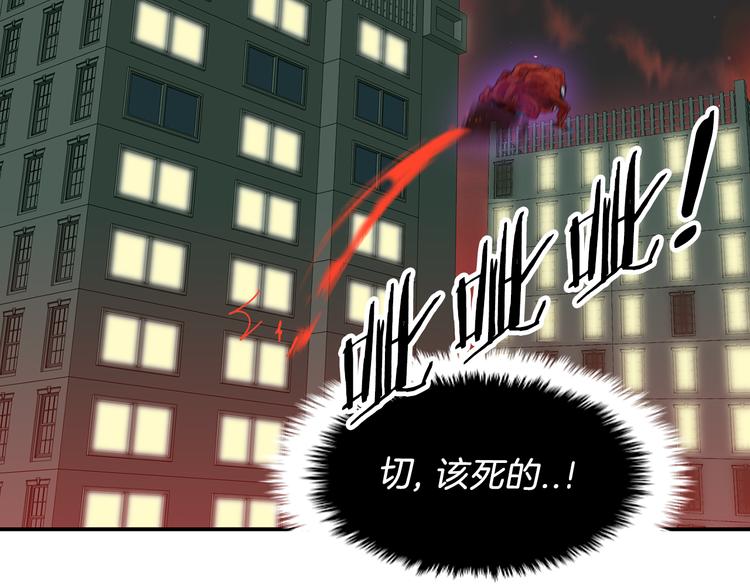 赤阳漫画,第3话 开始复仇1图