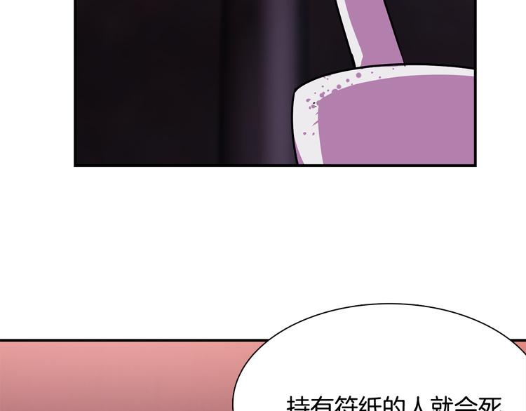 赤阳漫画,第5话 积怨已久2图